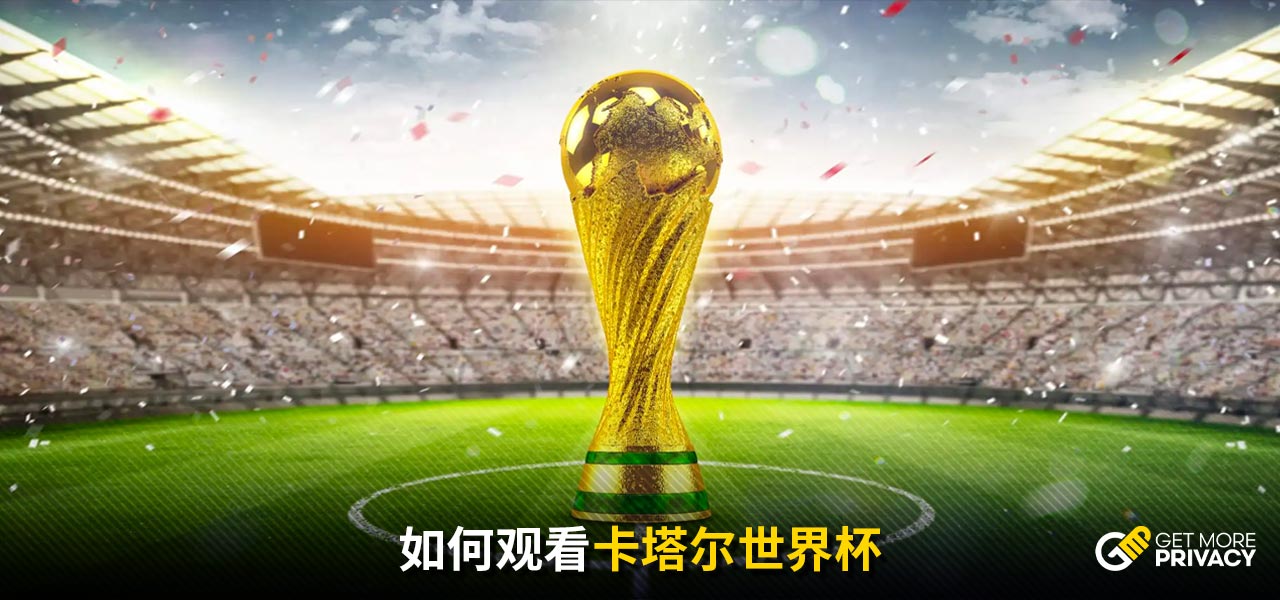 展现了对球